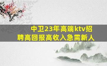 滁州夜总会招聘